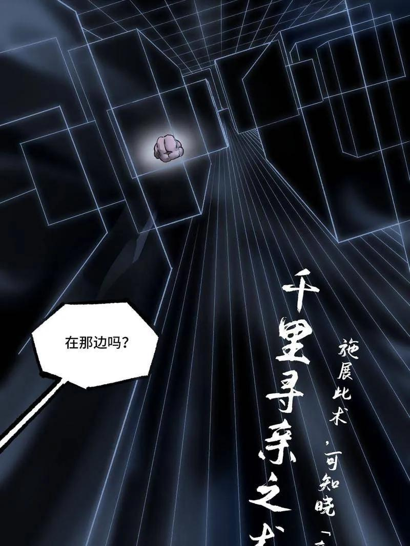 第484话 卷三 165 张修稳定发挥 第29页