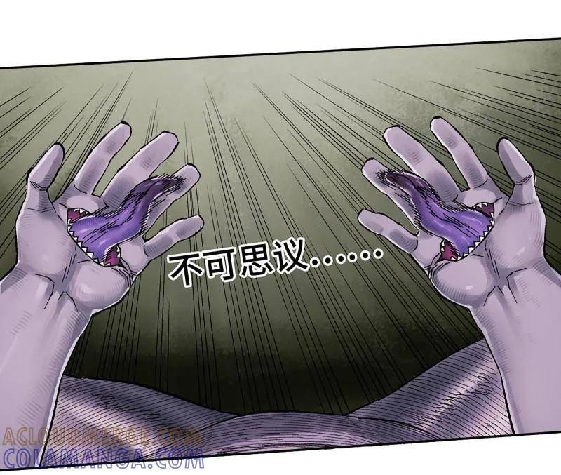 第484话 卷三 165 张修稳定发挥 第31页