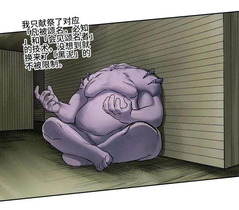 第484话 卷三 165 张修稳定发挥 第32页