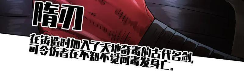第484话 卷三 165 张修稳定发挥 第36页