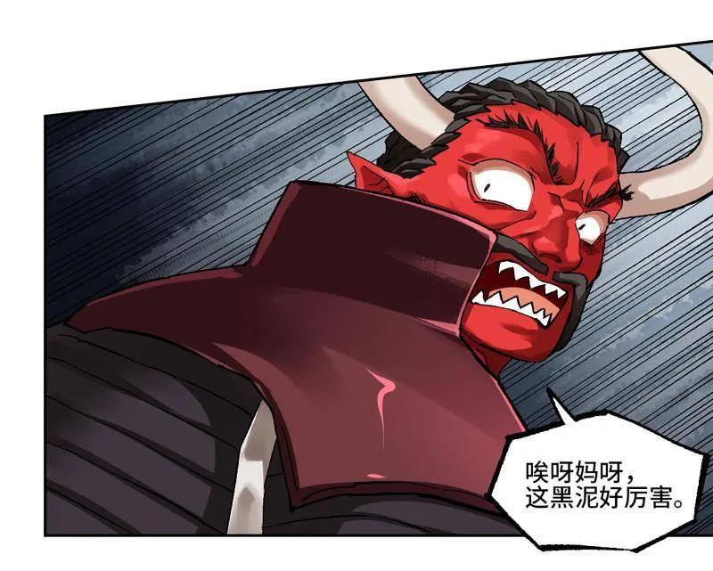 第484话 卷三 165 张修稳定发挥 第65页