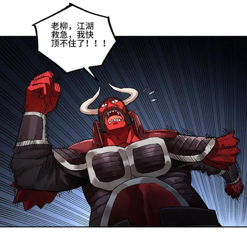 第484话 卷三 165 张修稳定发挥 第66页