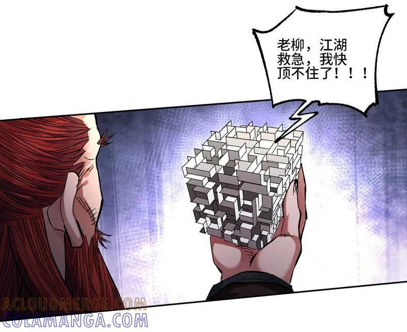 第484话 卷三 165 张修稳定发挥 第67页