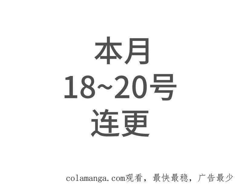 第484话 卷三 165 张修稳定发挥 第68页