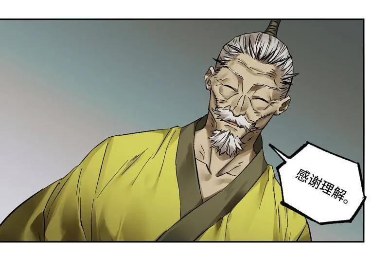 第485话 卷三 166 洛阳故人 第11页