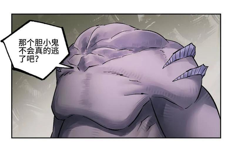 第485话 卷三 166 洛阳故人 第21页