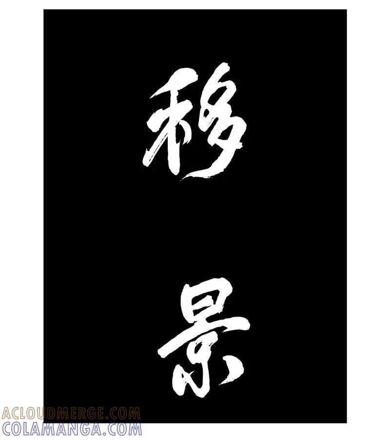 第485话 卷三 166 洛阳故人 第22页