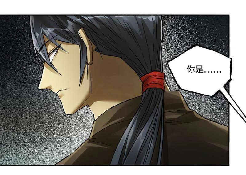 第485话 卷三 166 洛阳故人 第27页