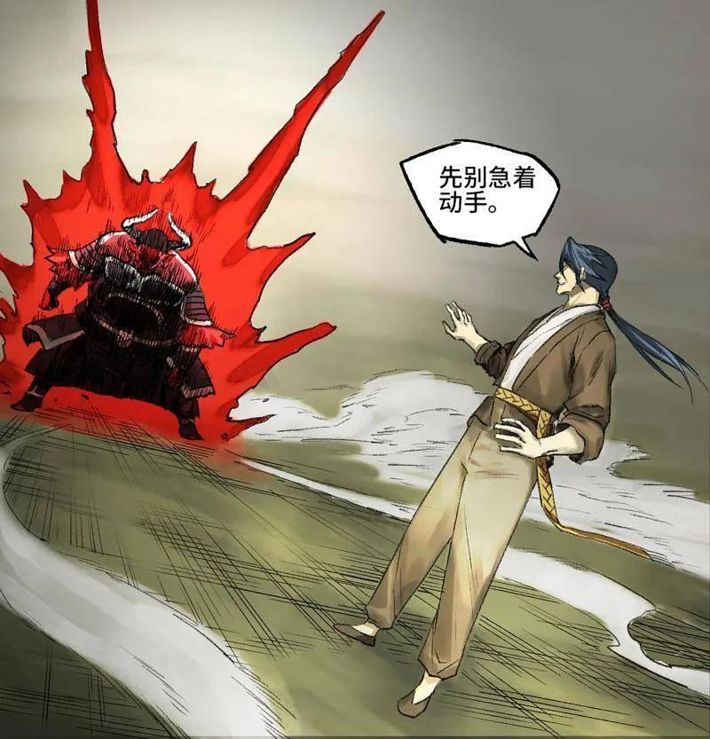 第485话 卷三 166 洛阳故人 第35页