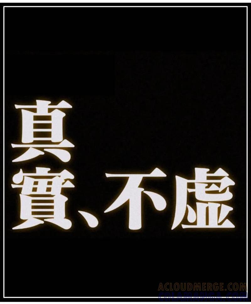 第485话 卷三 166 洛阳故人 第37页