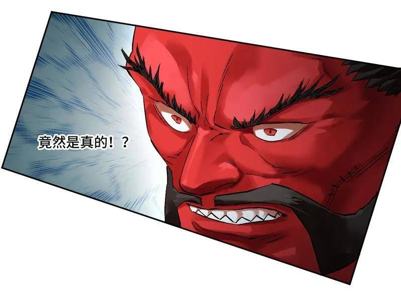 第485话 卷三 166 洛阳故人 第38页