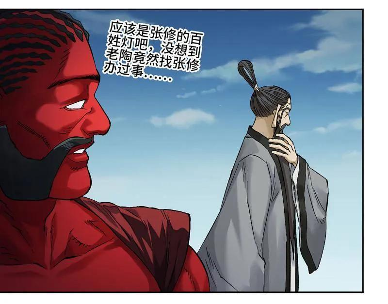 第485话 卷三 166 洛阳故人 第48页