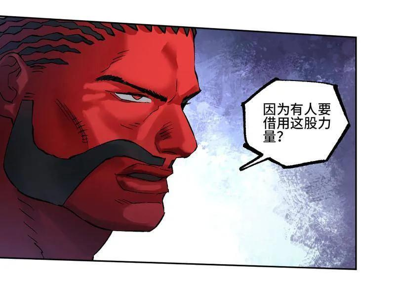 第485话 卷三 166 洛阳故人 第50页