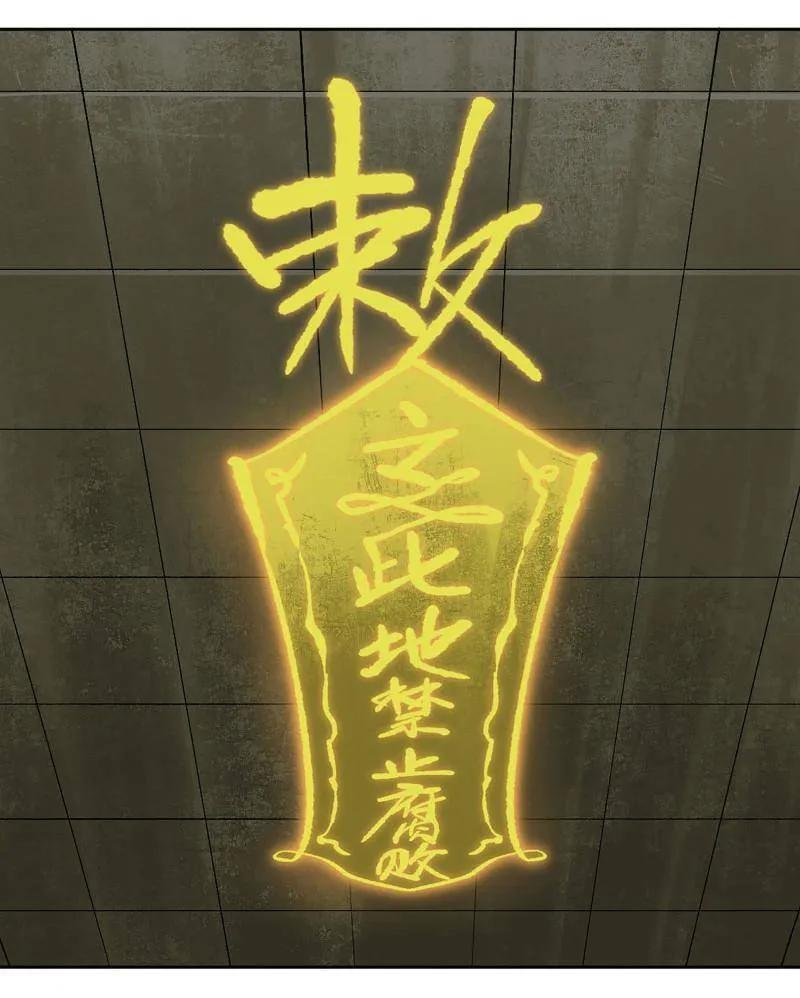 第485话 卷三 166 洛阳故人 第54页