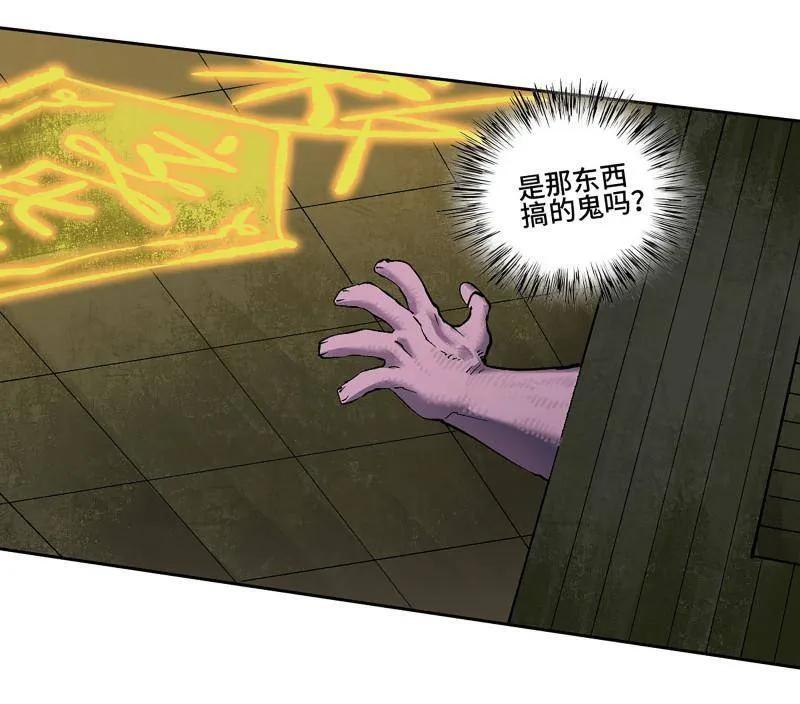 第485话 卷三 166 洛阳故人 第57页