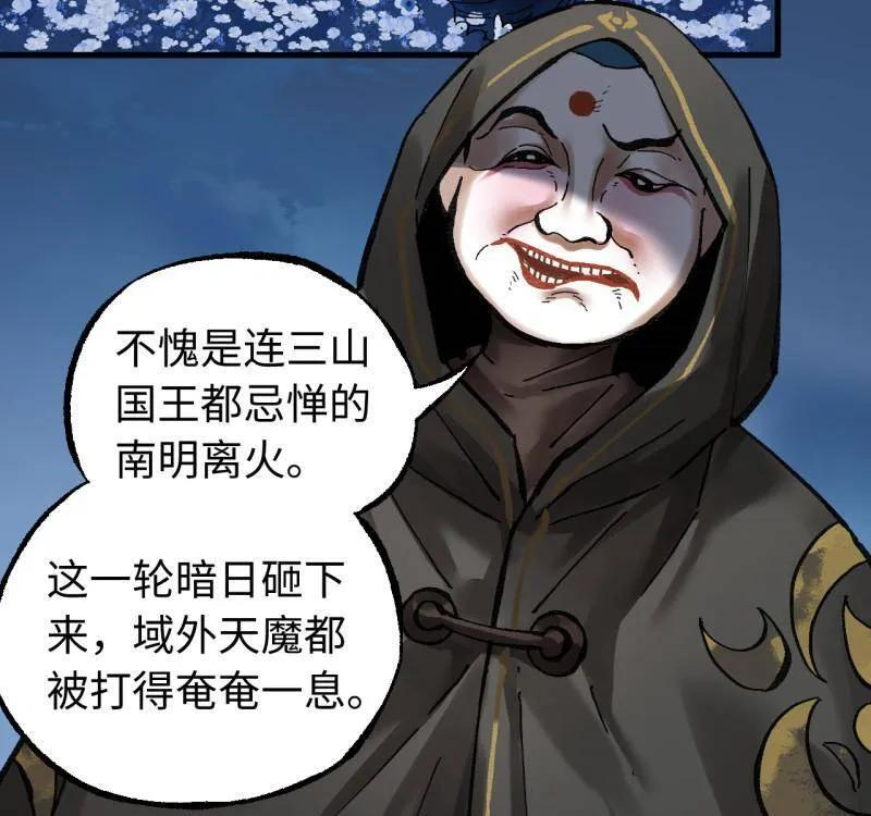 第486话 卷三 167 花海 第2页