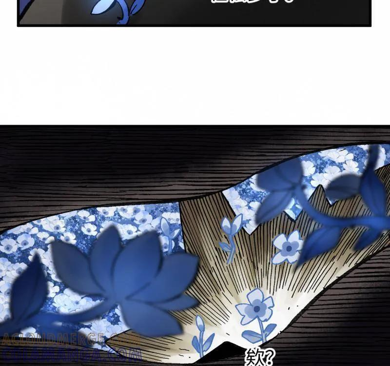 第486话 卷三 167 花海 第4页