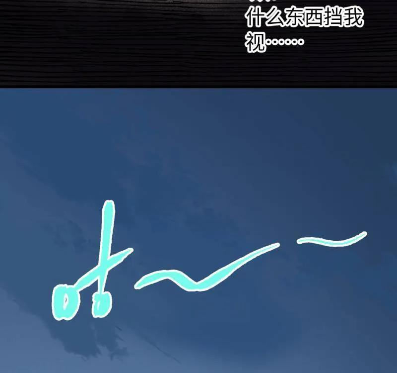 第486话 卷三 167 花海 第5页