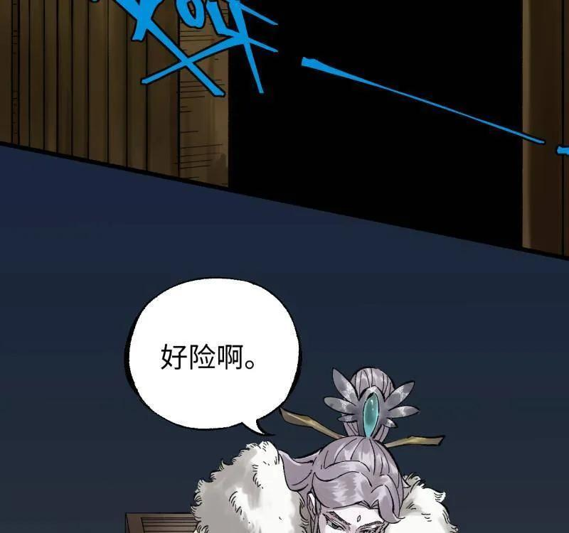 第486话 卷三 167 花海 第9页