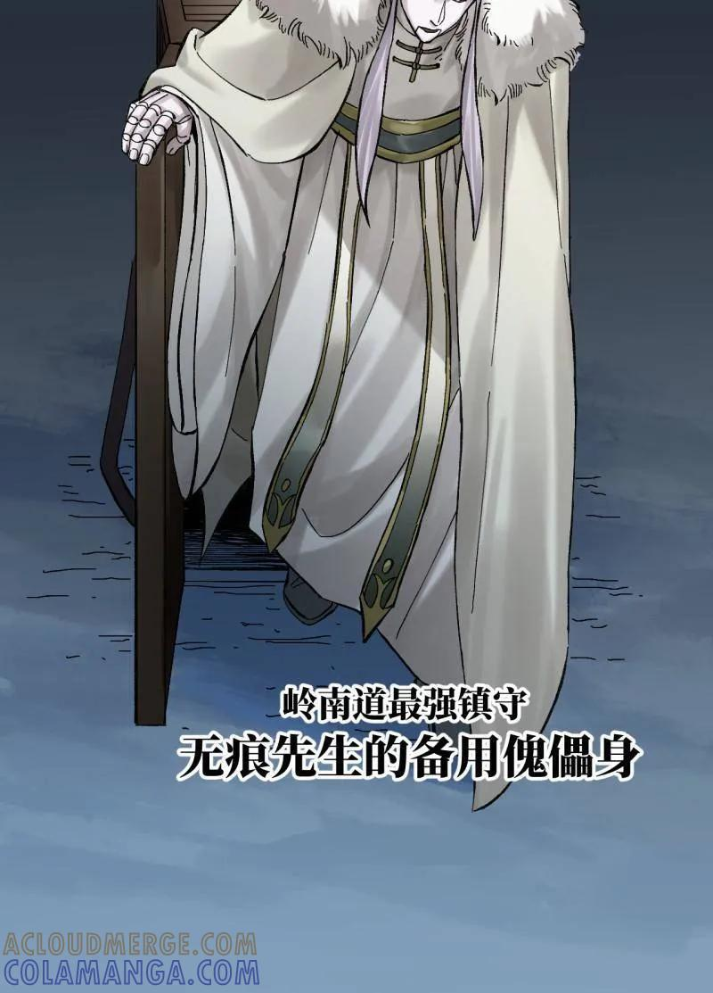 第486话 卷三 167 花海 第10页