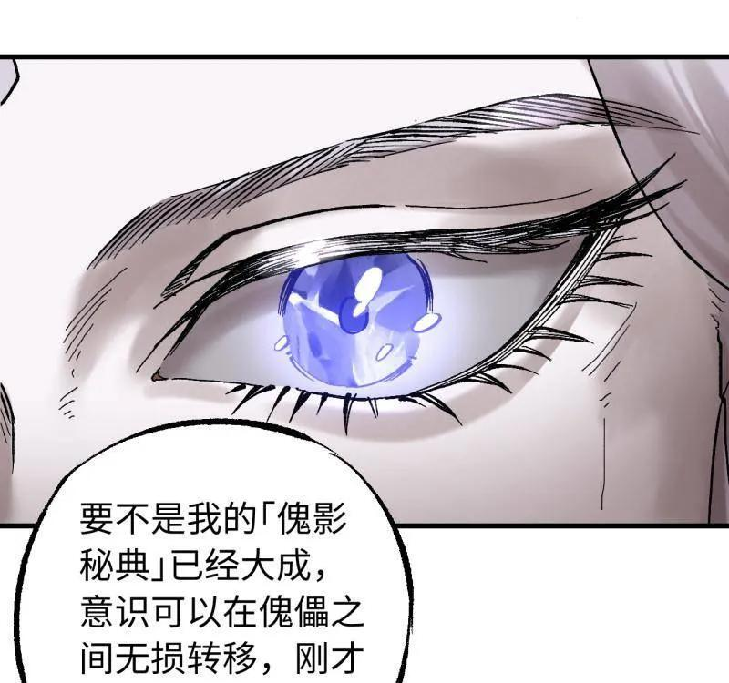 第486话 卷三 167 花海 第11页