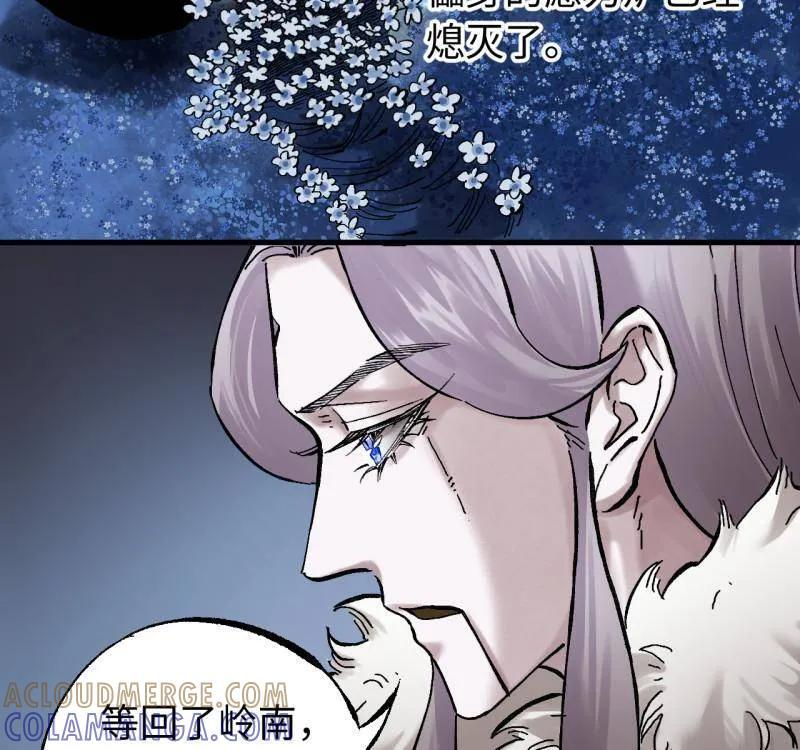 第486话 卷三 167 花海 第16页