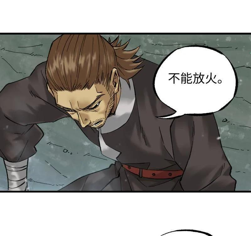 第486话 卷三 167 花海 第21页