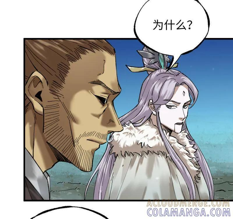 第486话 卷三 167 花海 第22页