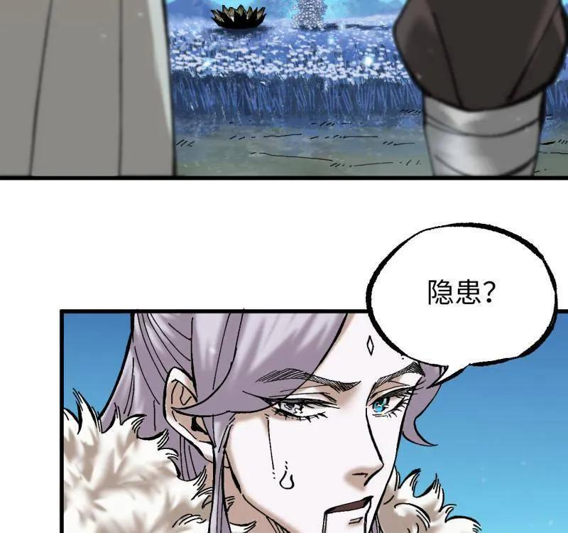 第486话 卷三 167 花海 第24页