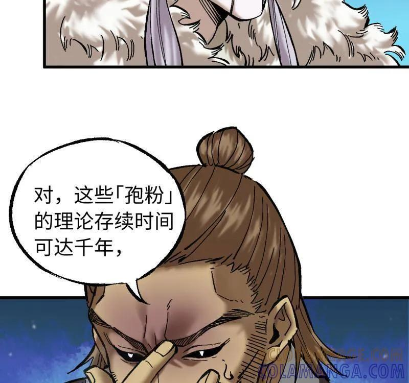 第486话 卷三 167 花海 第25页