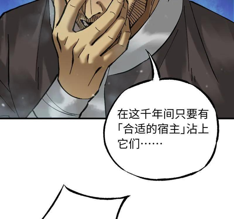 第486话 卷三 167 花海 第26页