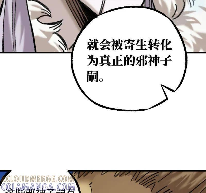 第486话 卷三 167 花海 第28页
