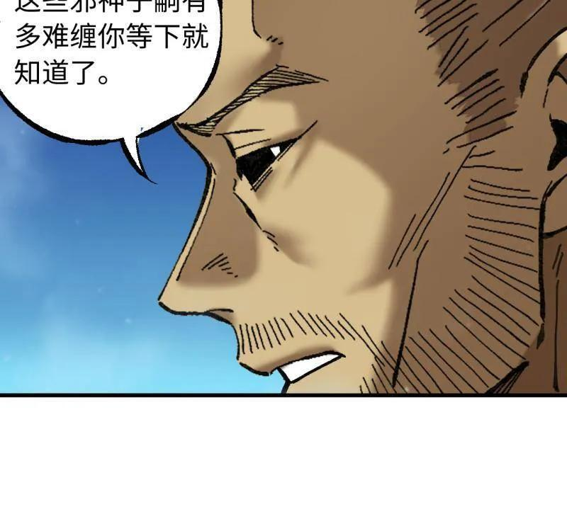 第486话 卷三 167 花海 第29页