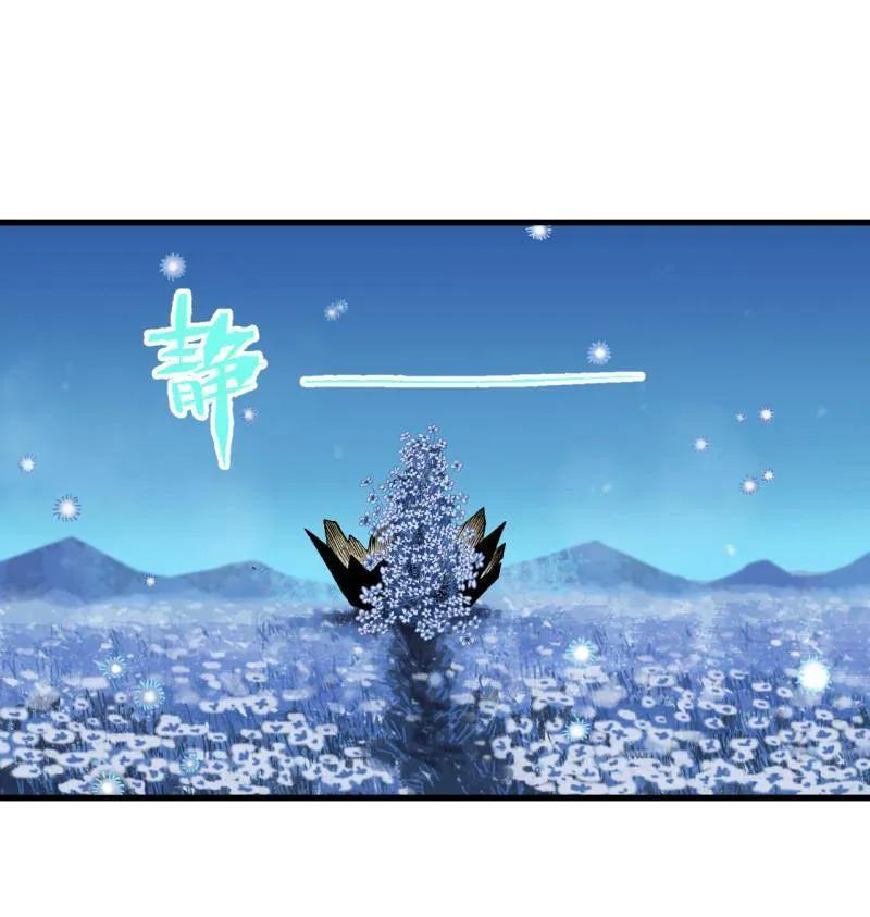 第486话 卷三 167 花海 第30页