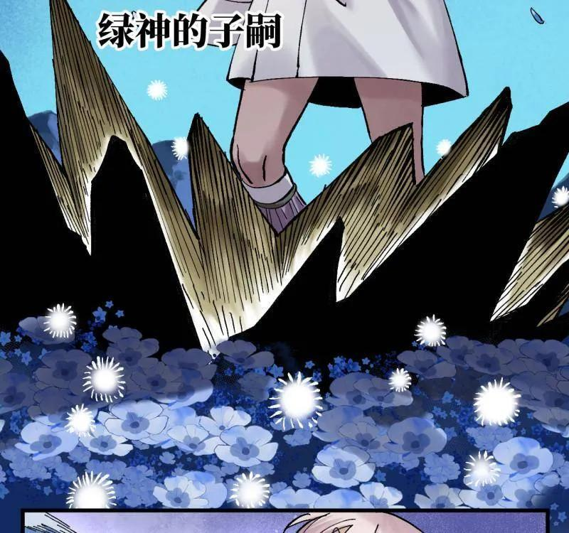 第486话 卷三 167 花海 第33页