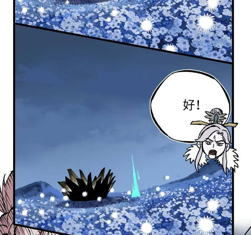 第486话 卷三 167 花海 第38页