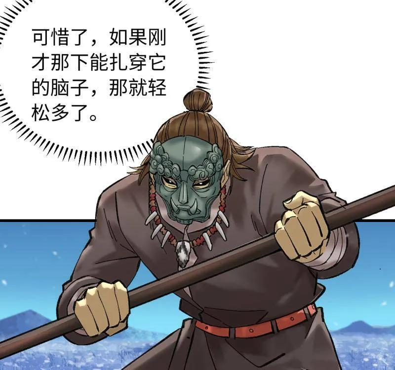 第486话 卷三 167 花海 第48页