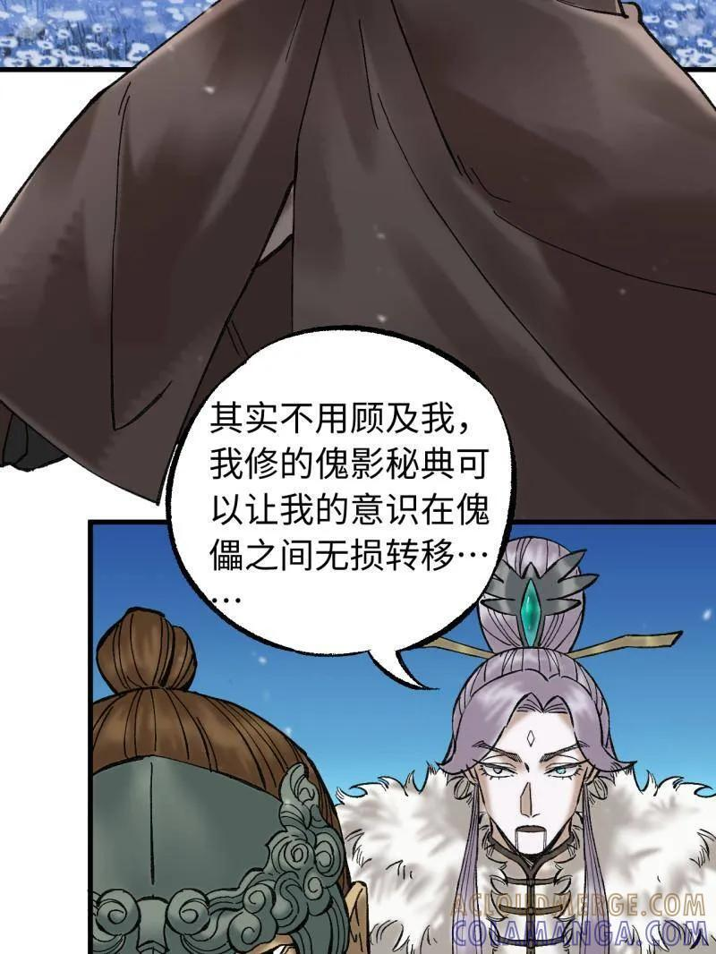 第486话 卷三 167 花海 第49页