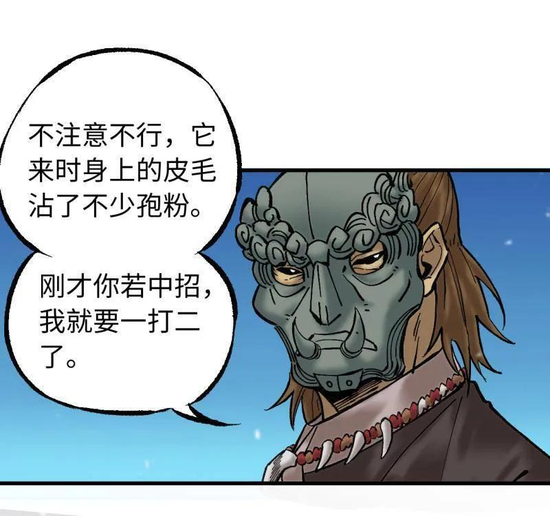 第486话 卷三 167 花海 第51页