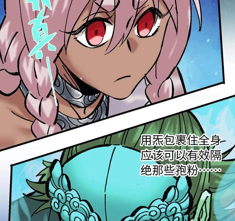 第486话 卷三 167 花海 第57页