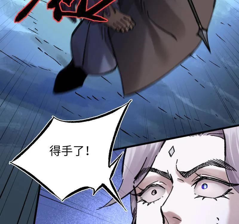 第486话 卷三 167 花海 第66页