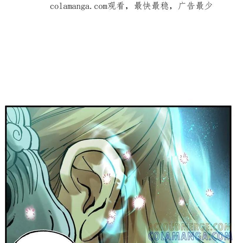 第487话 卷三 168 拜亚提斯的本质 第1页