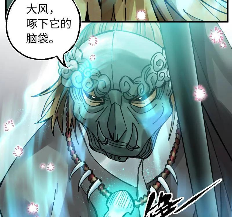 第487话 卷三 168 拜亚提斯的本质 第2页