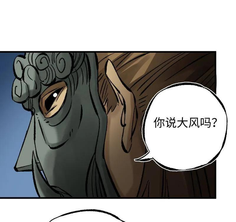 第487话 卷三 168 拜亚提斯的本质 第12页
