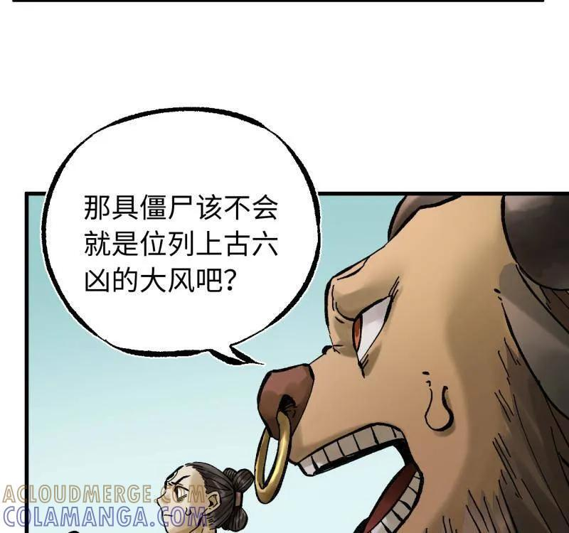 第487话 卷三 168 拜亚提斯的本质 第16页
