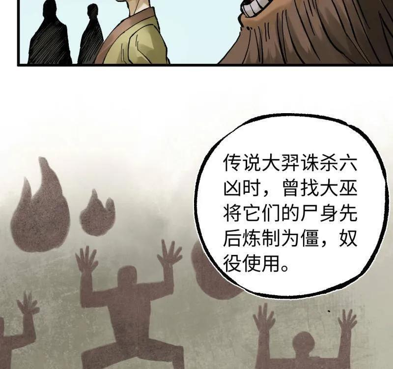 第487话 卷三 168 拜亚提斯的本质 第17页