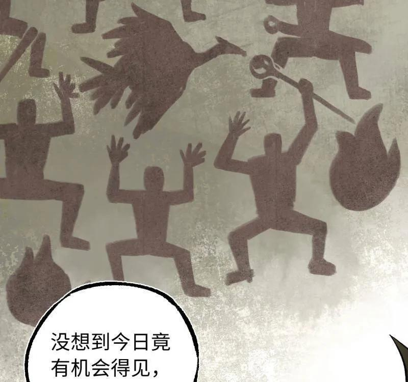 第487话 卷三 168 拜亚提斯的本质 第18页