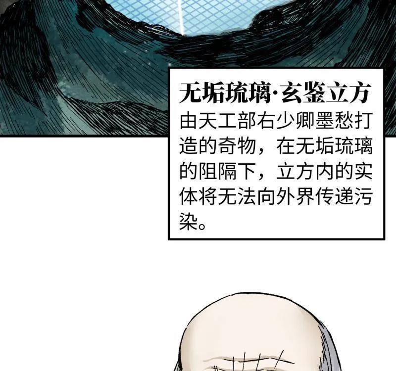 第487话 卷三 168 拜亚提斯的本质 第24页