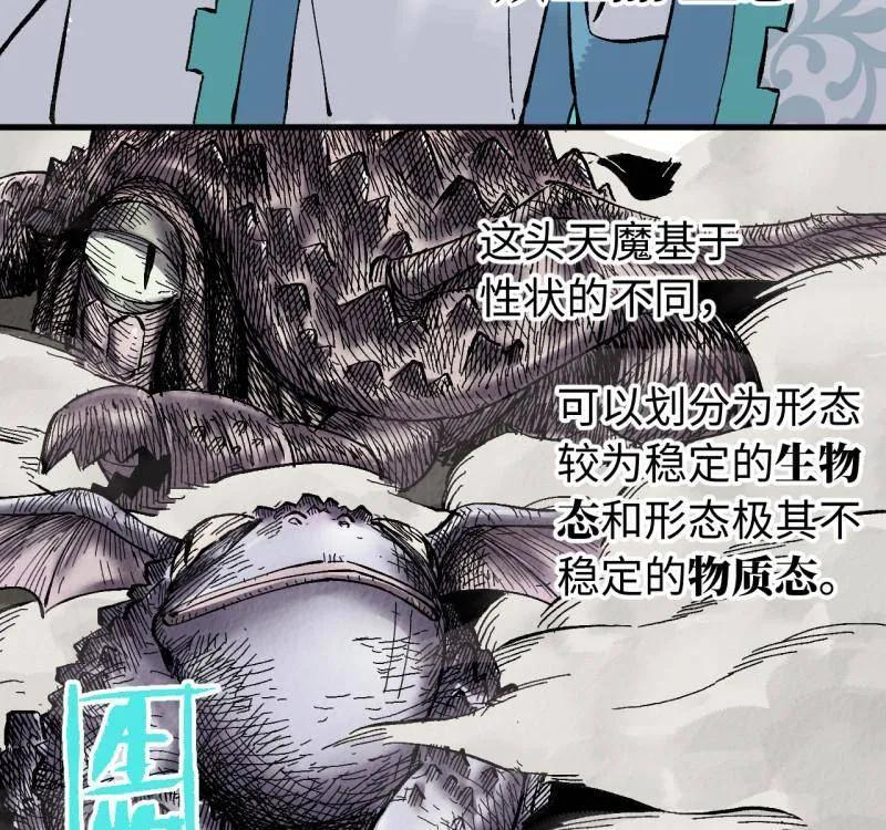 第487话 卷三 168 拜亚提斯的本质 第26页
