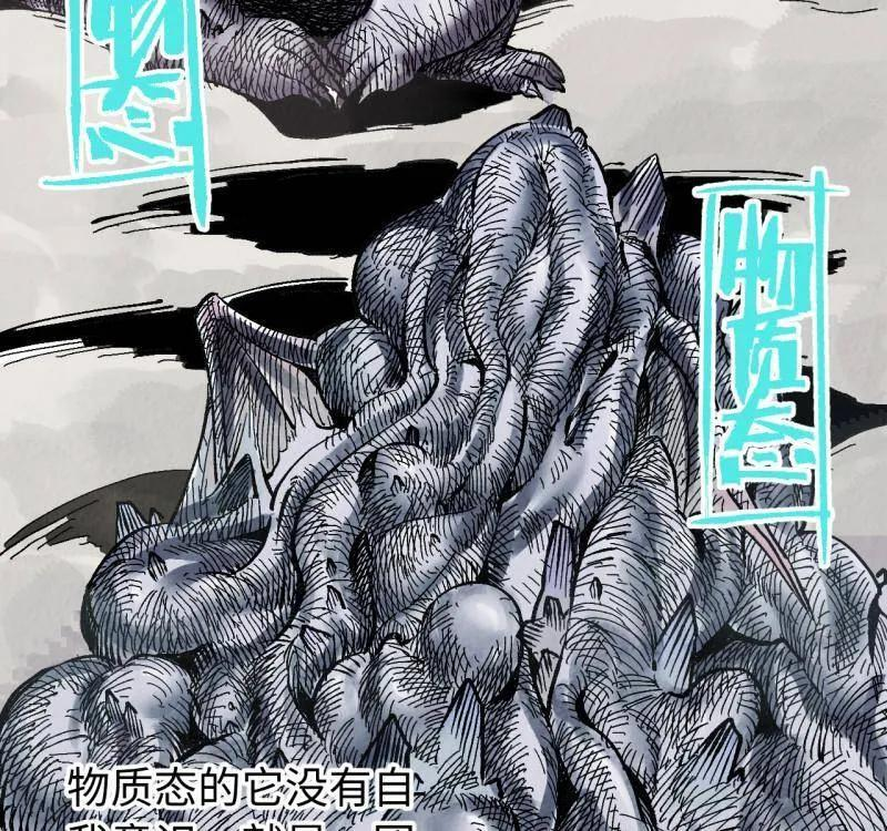 第487话 卷三 168 拜亚提斯的本质 第27页
